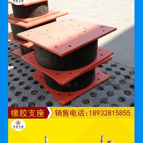 廠家直銷 橡膠隔震支座 鉛心橡膠隔震支座 公路橋梁橡膠隔震支座